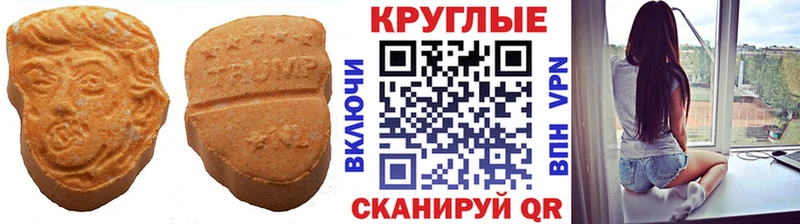 Экстази круглые  Можга 