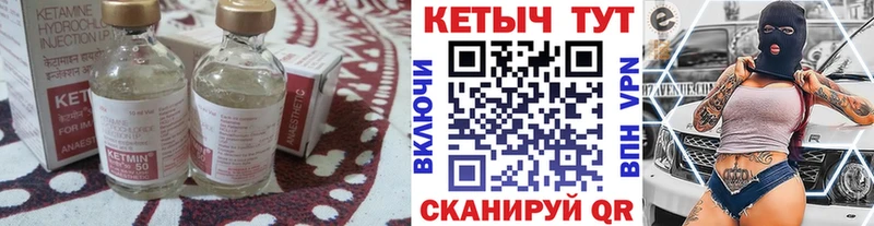 КЕТАМИН VHQ Можга