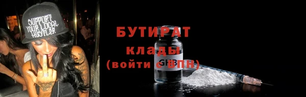 бутират Алексеевка